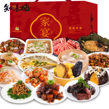 知味观年夜饭半成品菜家宴家常私房菜套餐预制菜春节除夕高端礼盒丰盛