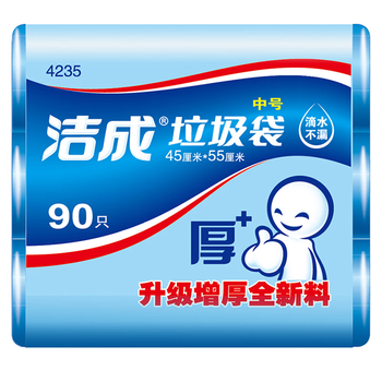 洁成平口垃圾袋加厚蓝色0.8丝 45cm*55cm*90只厨房办公塑料清洁袋