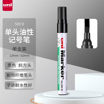 三菱（uni）单头油性记号笔马克笔 斜头方嘴大头笔 580B 黑色单支装
