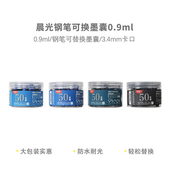 晨光（M&G）纯蓝墨囊可擦(消字笔擦)钢笔墨囊3.4mm内径钢笔墨囊可替换50支/筒AIC47649B3