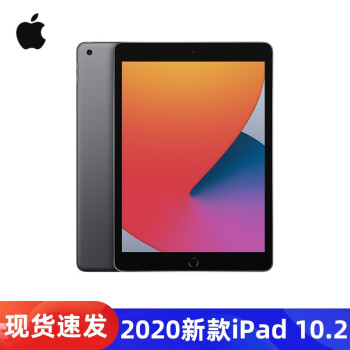 苹果apple ipad2020新款10.