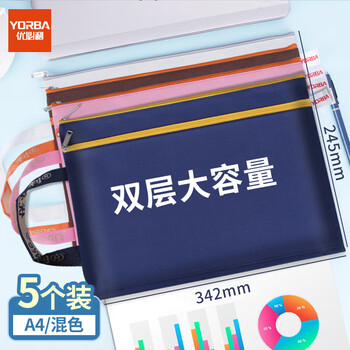 优必利 A4文件袋 办公商务收纳袋牛津布拉链资料袋加厚拉边袋5个  1210混色