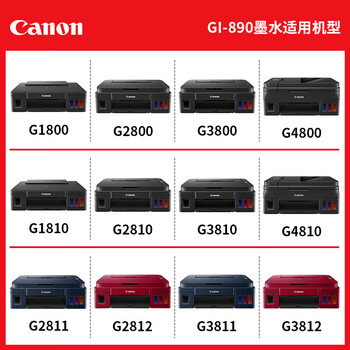 佳能(Canon)GI-890原装填充墨水四色套装适用佳能G1800/G4810/G2810/G3810/G1810/G2810打印机 佳能(Canon)GI-890原装填充墨水四色套装适用佳能G1800/G4810/G2810/G3810/G1810/G2810打印机
