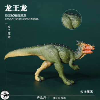 双型齿翼龙侏罗纪恐龙世界禽龙鸭嘴龙山东龙模型儿童玩具动物定制