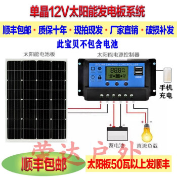 单晶硅太阳能电池板50w家用光伏发电100瓦充电板12v太阳能板套餐七
