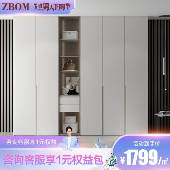 志邦全屋定制衣柜卧室衣柜衣帽间大衣柜整体衣柜储物柜时尚轻奢钢琴曲