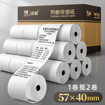 金值 热敏收银纸57*40mm 小票打印纸京东美团外卖餐饮酒店超市收银刷卡机打印纸50卷-11米/卷 足米数
