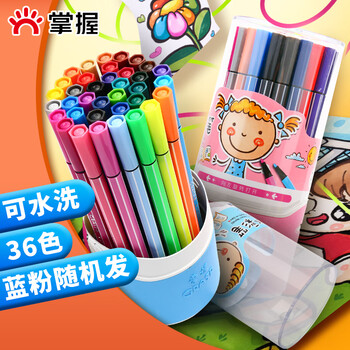 【全网低价】掌握（GRASP）36色可水洗水彩笔 易握六角圆筒装 学生儿童涂色文具美术用品ZW-217-36