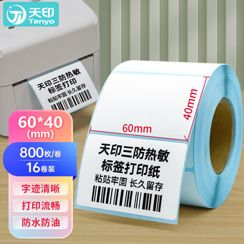 天印(Tanyo) 三防热敏标签纸60*40 不干胶条码打印纸 电子秤快递邮政物流面单贴纸 16卷（800枚/卷）