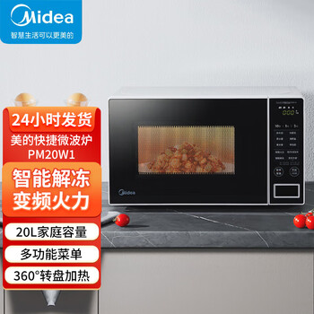美的（Midea）家用微波炉PM20W1 快速加热 多功能菜单转盘一键启动智能解冻 电子杀菌除味 