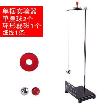 可普单摆实验器套装初中物理力学实验器材单摆小钢球组单摆测重力加速度单摆的运动规律可调节摆长