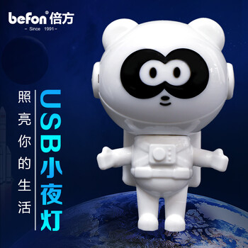 倍方USB笔记本台灯白色熊猫 LED随身灯增强版 移动电源节能灯 电脑键盘照明灯 护眼迷你灯9226