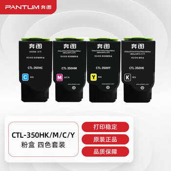 奔图（PANTUM）CTL-350H原装大容量粉盒【四色套装】适用奔图CM5055DN CM7115DN CP5055DN CP2510DN CP2500DN