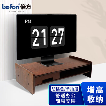 倍方(befon)电脑显示器增高架 多功能收纳 显示器桌笔记本支架 台式电脑增高架 单抽屉胡桃木色37666