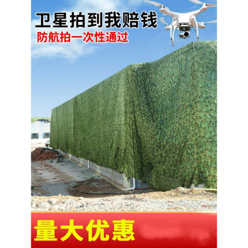 网防卫星防航拍迷彩网隔热防晒网加厚户外迷彩遮阳网15米宽x20米长