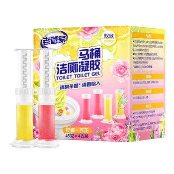 老管家马桶洁厕凝胶45g*4洁厕灵马桶消臭除菌小花清洁剂洁厕液除异味