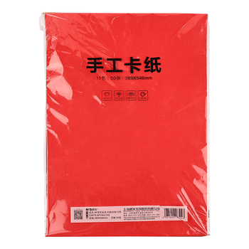 晨光（M&G）彩色硬卡纸4K/50张/10色/150g 加厚彩纸幼儿园儿童手工制作剪纸折纸彩色卡纸礼物