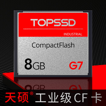 天硕 高速cf卡储存卡 g7系列工业级cf卡 8gb