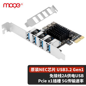 MOGEPCIE转usb3.0台式电脑扩展卡4口USB3.2 gen1转接卡独立供电支持小机箱 MC2033