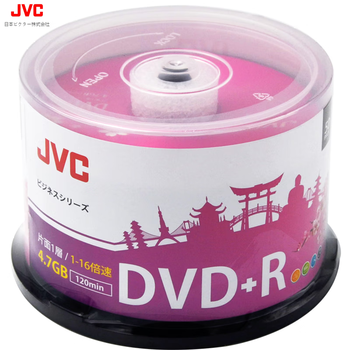 杰伟世（JVC）DVD+R 光盘/刻录盘 16速4.7GB办公系列 桶装50片 投标/视频/档案存储空白光盘(光盘打印联系客服）