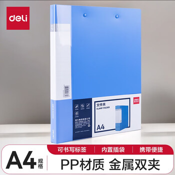 得力 文件夹 5302金属文件夹办公资料夹A4商务签约文件夹 