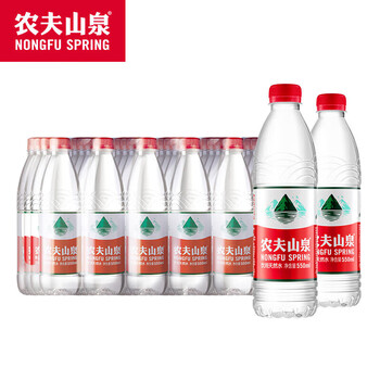 农夫山泉饮用水 会议饮用天然水550ml*24瓶 整箱装塑膜随机发货