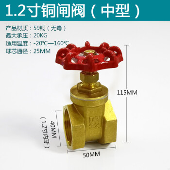 全铜水闸阀开关家用dn50 25 止水阀门4分6分1寸3寸铜闸阀开关 1.