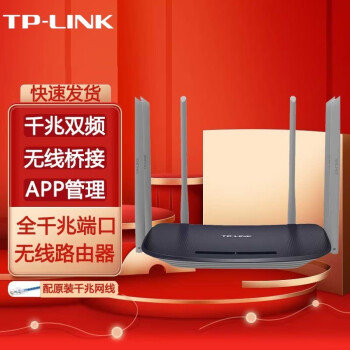 普联（TP-LINK） 家用宿舍无线路由器 智能路由 WIFI无线高速路由穿墙 TL-WDR7300千兆版 无线双频