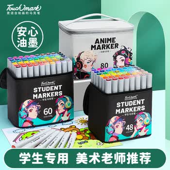 Touch mark【超级爆款】泰驰马克笔48色大容量学生画笔套装水彩笔美术绘画笔双头油性记号笔儿童生日开学礼物
