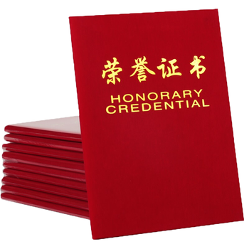 得力（deli）10本12K绒面荣誉证书奖状获奖证书 聘书典礼表彰场合适用 50705 配内芯11张