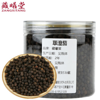 藏曦堂荜澄茄又名澄茄毗陵茄子毕澄茄山苍子山鸡椒山香椒山香根豆豉姜