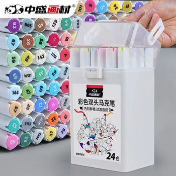 中盛画材马克笔套装水彩笔24色双头设计学生美术儿童彩色记号笔美术写生