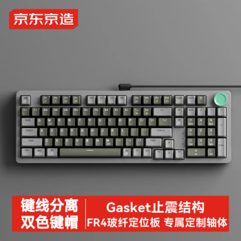 京东京造 JZ990有线机械键盘 99键背光 Gasket结构 PBT键帽 多媒体音量旋钮 双系统兼容  游戏办公 灰冷翠