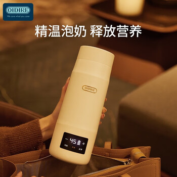 OIDIRE	ODI-HT10 便携调奶器（标准款） 玛鲁白 团购集采无线便携式调奶器恒温水杯