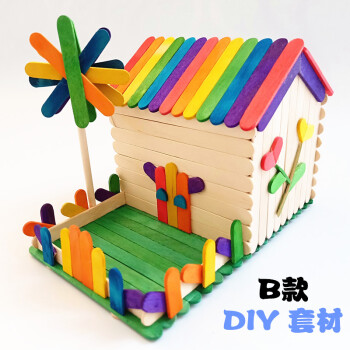 幼儿园手工制作房子雪糕棒雪糕棍房子diy手工制作模型套材幼儿园手工