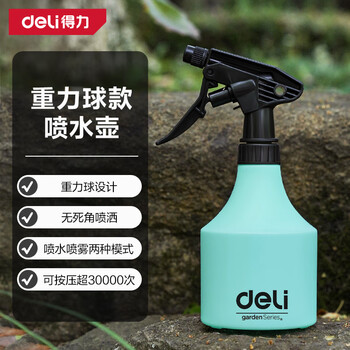 得力（deli）喷壶消毒浇花家用气压式1000ml 喷雾器雾化细腻 园艺浇花厨房清洁