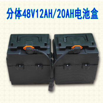 24v20ah/12a 分体48v20ah/12ah电瓶盒 接线