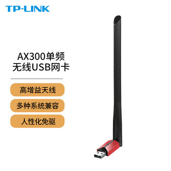 TP-LINK USB无线网卡笔记本台式机电脑WiFi接收发射器 【WiFi6】AX300 XDN6000H免驱版