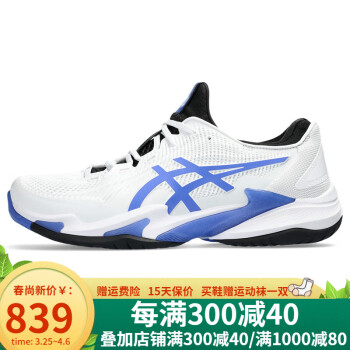 亚瑟士（asics）网球鞋德约科维奇男运动鞋COURT FF 3小德网球鞋 COURT FF3 1041A370-102 39.5