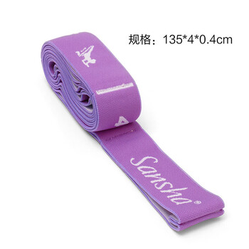 三沙（Sansha）儿童舞蹈弹力带数字格子拉力带芭蕾舞练功瑜伽成人伸展紫色11格