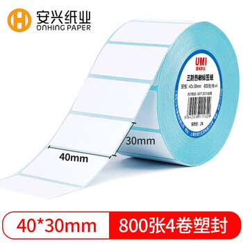 安兴悠米三防热敏标签打印纸40*30mm防水标签纸商超零售贴纸不干胶条码打印纸电子面单纸4卷装 800张/卷
