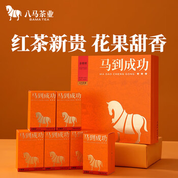 八马茶业八马马到成功·金骏眉 192g D0245 