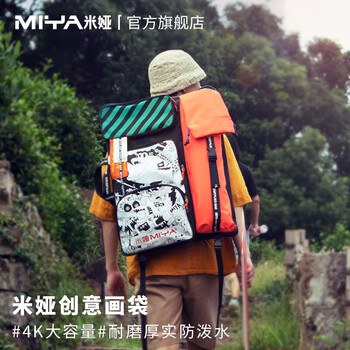 【全网低价】米娅（MIYA）画袋福袋大容量收纳可拆卸美术生绘画专用艺考工具袋 速写 马克笔绘画