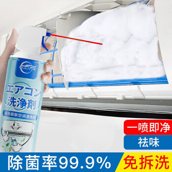 仆旅空调清洗剂家用强力去污神器内外机专用消毒杀菌泡沫清洁剂1瓶装