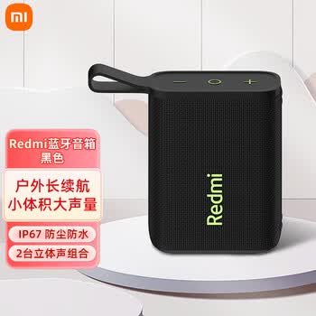 小米Redmi 蓝牙音箱 黑色 小米音箱音响 长续航 IP67防尘防水 户外便携音响低音炮