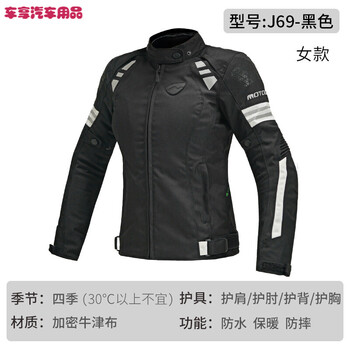 骑行服女摩托车骑士服机车服赛车服防摔保暖骑行装备夏季 j69黑色上衣