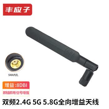 丰应子 2.4G无线wifi天线电脑网卡路由器 蓝牙天线全向高增益 8dbi 双频SMA内孔黑色 FYZ-GDD28