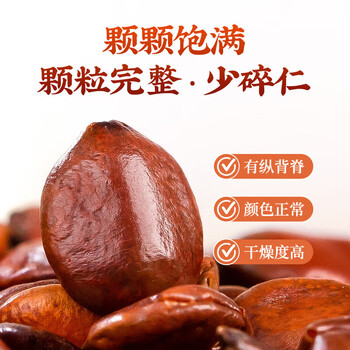 同仁堂（TRT）酸枣仁养生睡眠茶真酸枣仁中药材原料正宗酸枣仁茶25g/瓶