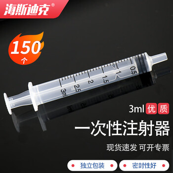 海斯迪克 实验室一次性注射器无针头 3ml(150个/包) 冲洗器取样器进样器灌注器注射针筒粗口 HKCL-18