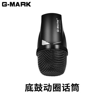 G-MARK吉马鼓乐架子鼓话筒套装舞台演出爵士鼓拾音麦克风G7底鼓话筒